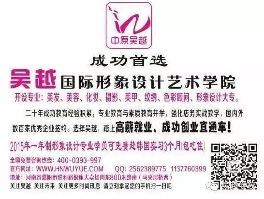 【吳越學(xué)校】化妝專業(yè)的學(xué)員們正在為“濮陽女企業(yè)家年會(huì)”精心準(zhǔn)備著......