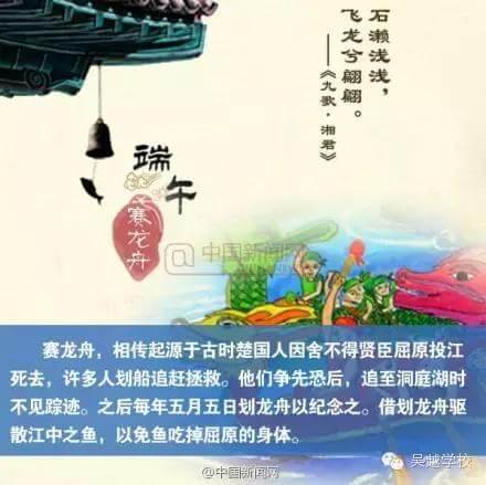 吃的粽子，甜的是生活；賽的龍舟，順利的事業(yè)；