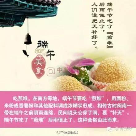 吃的粽子，甜的是生活；賽的龍舟，順利的事業(yè)；