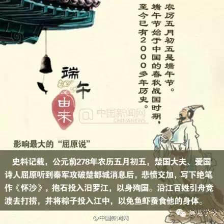 吃的粽子，甜的是生活；賽的龍舟，順利的事業(yè)；