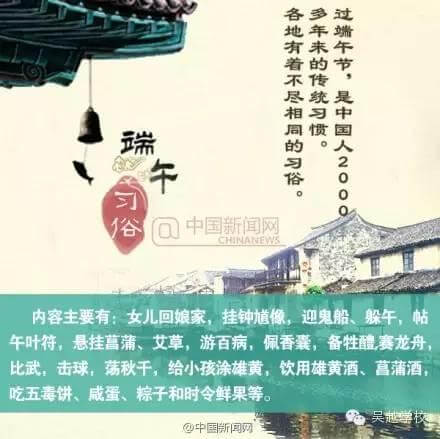 吃的粽子，甜的是生活；賽的龍舟，順利的事業(yè)；