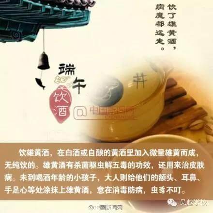 吃的粽子，甜的是生活；賽的龍舟，順利的事業(yè)；