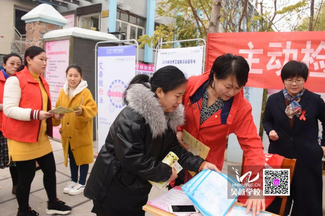 預(yù)防艾滋病，人人有責(zé)——吳越學(xué)校預(yù)防艾滋病專題宣傳教育活動