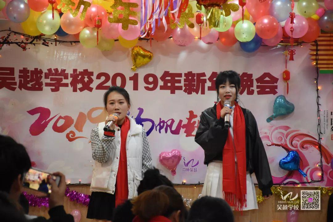 吳越學校2019年新年晚會圓滿閉幕