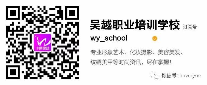 熱烈祝賀第45屆世界技能大賽美發(fā)項(xiàng)目吳越學(xué)校包攬前三名