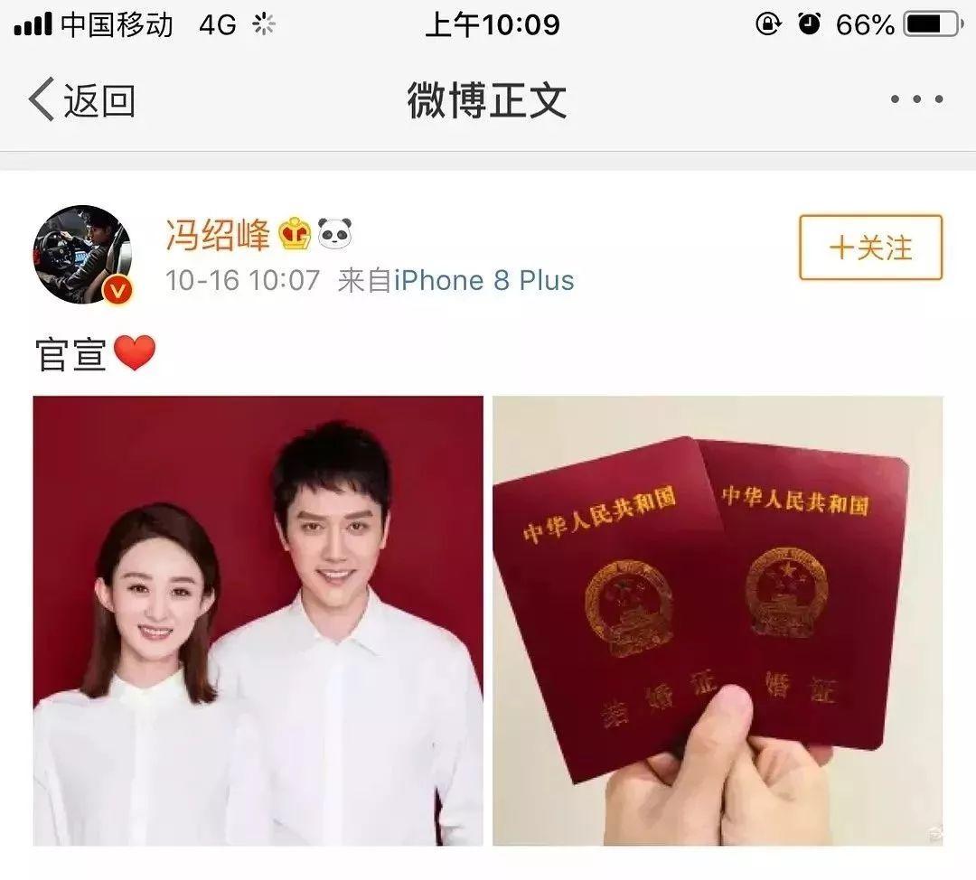 趙麗穎馮紹峰組團灑狗糧 時尚教主結(jié)婚造型仙氣十足