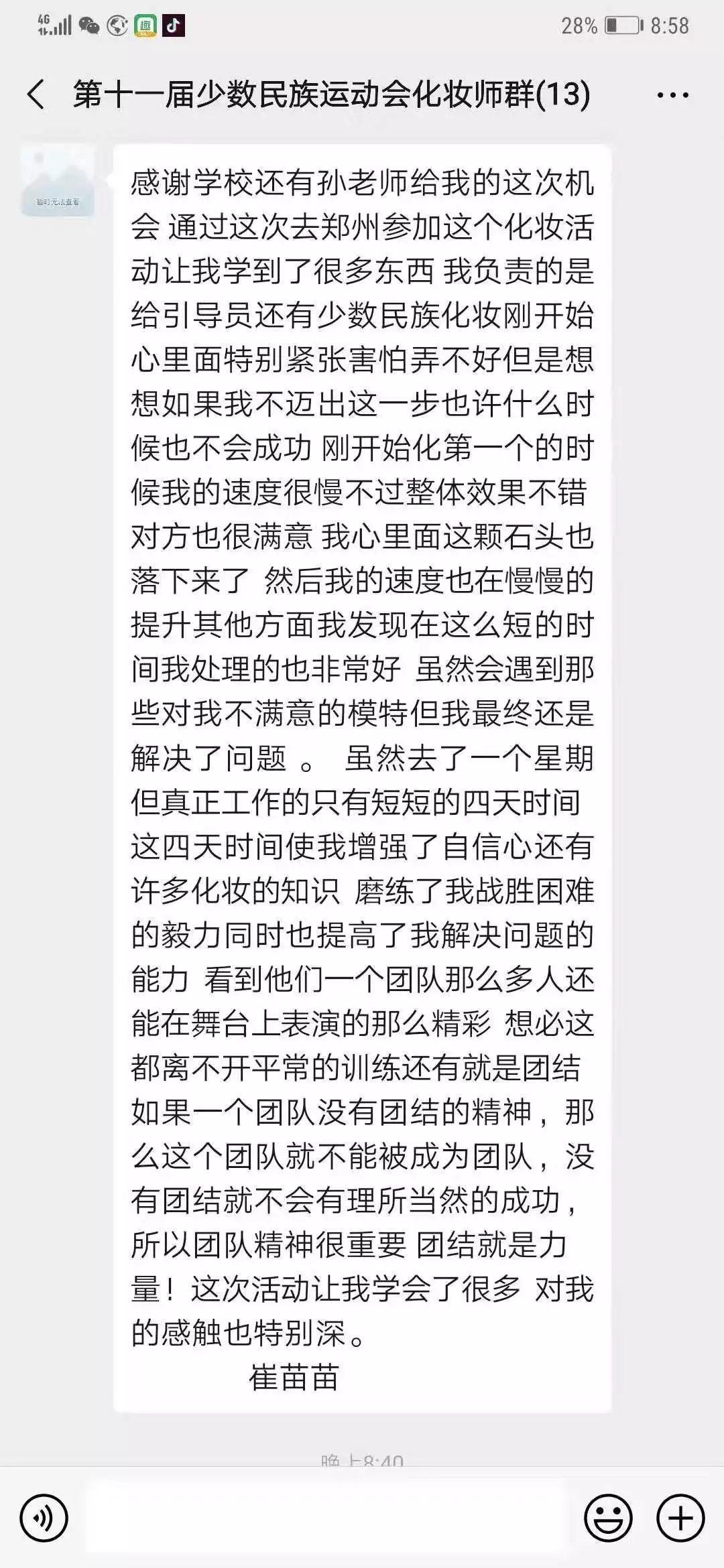 太牛了！70人為10000人化妝！全國關注的盛事你知道嗎？