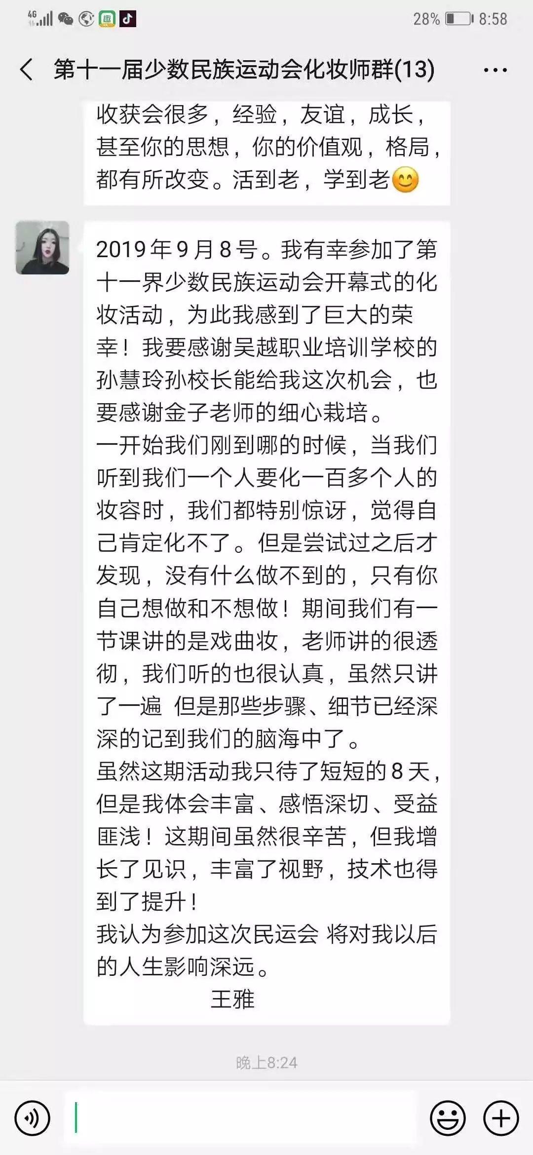 太牛了！70人為10000人化妝！全國關注的盛事你知道嗎？