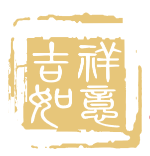 吳越職業(yè)培訓(xùn)學(xué)校祝您元旦快樂！