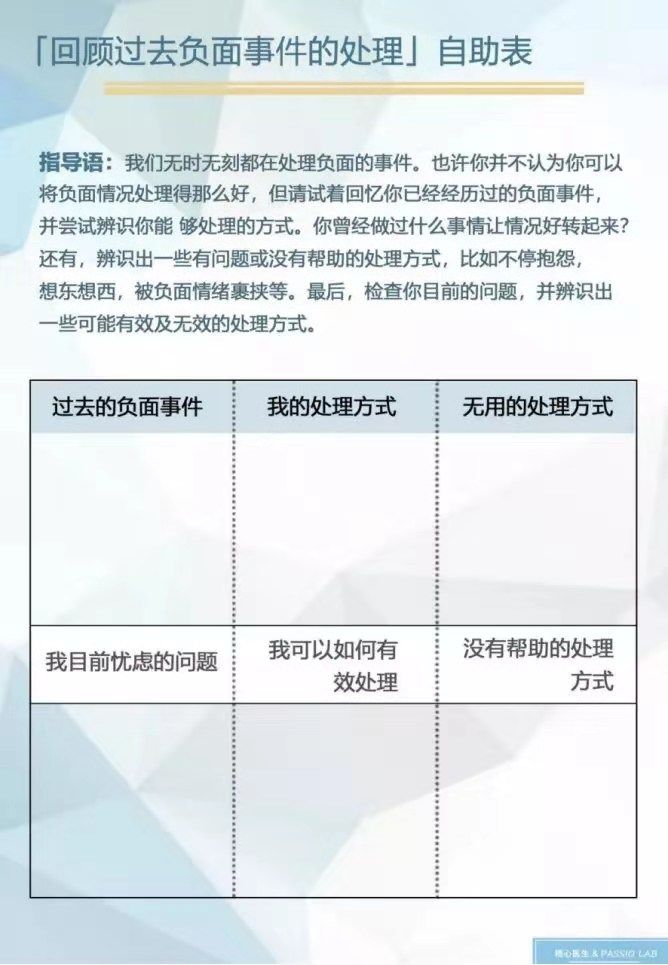 疾控時期，這份家庭心理自助建議指南一定要收好！