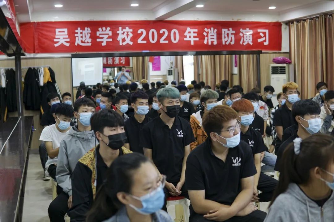 消防安全，生命至上——吳越學校2020年消防演習圓滿結束