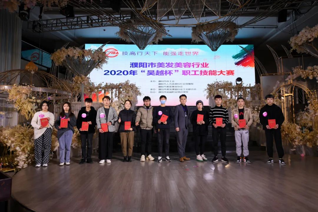 祝賀 | 濮陽市美容美發(fā)行業(yè)2020年“吳越杯”職工技能大賽圓滿閉幕！