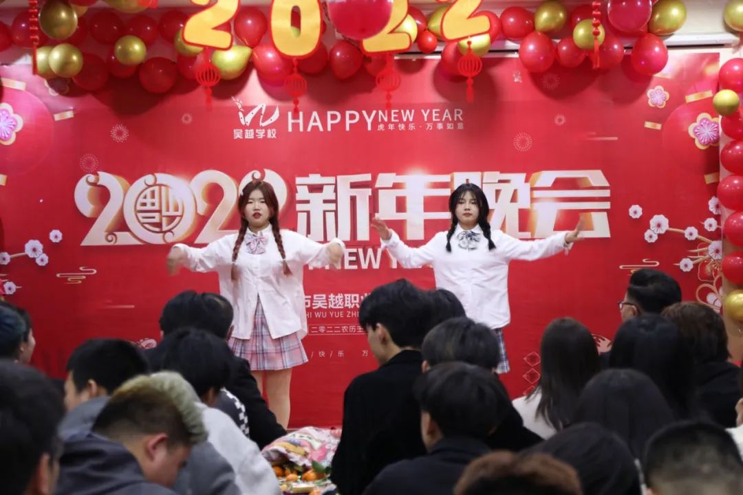 吳越學(xué)校2022年新年晚會(huì)圓滿閉幕