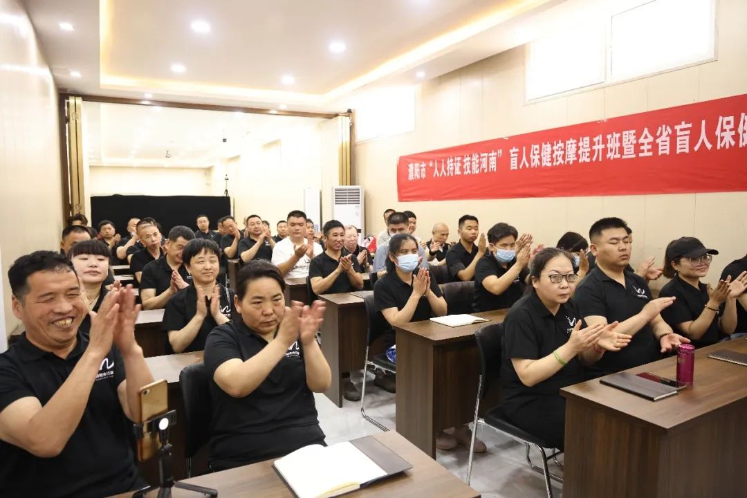 濮陽市“人人持證 技能河南” 盲人保健按摩提升班暨全省盲人保健按摩師規(guī)范化第一期培訓班開班典禮在濮陽市吳越職業(yè)培訓學校召開